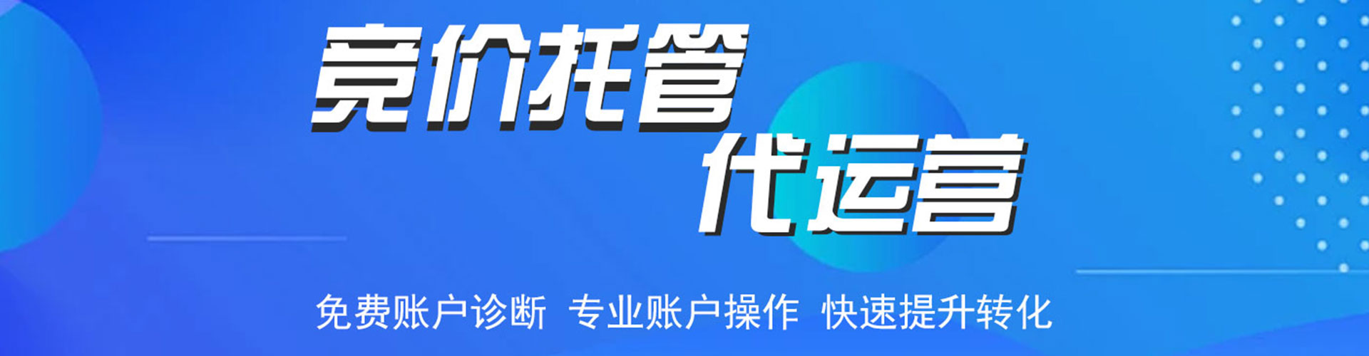 锦江如何百度推广