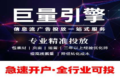 案例分享：信息流推广开户助力企业实现业绩翻倍